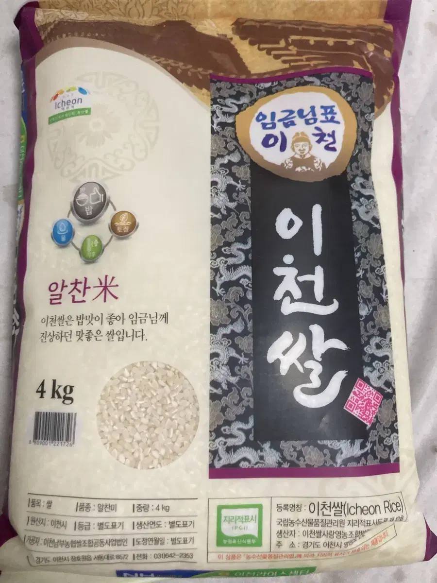 일천쌀 4kg 2포